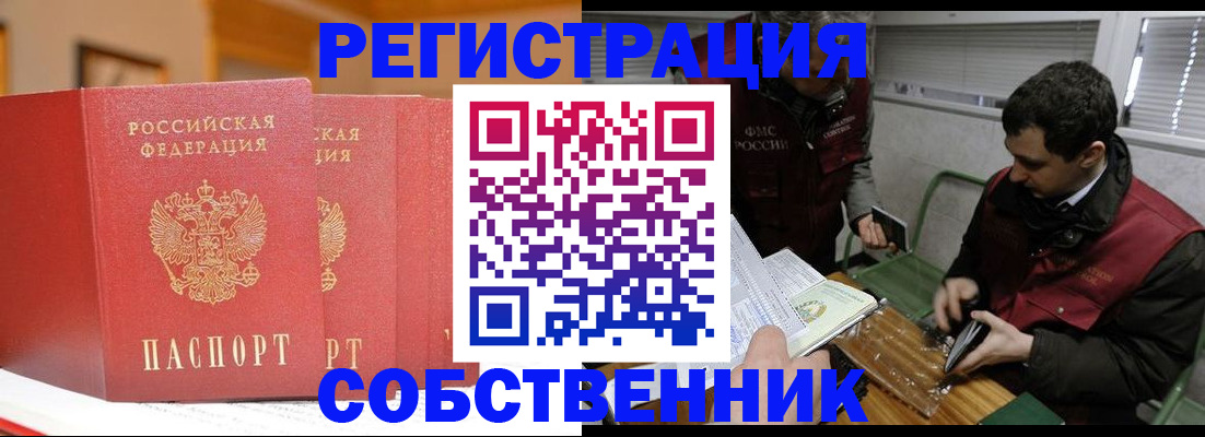 прописка для военкомата в Нерехте