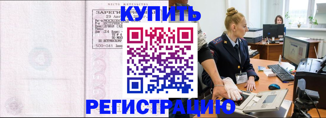 временная регистрация надежно в Нерехте