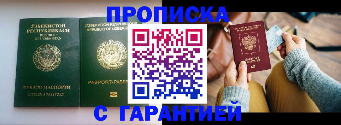 прописка от собственника в Нерехте