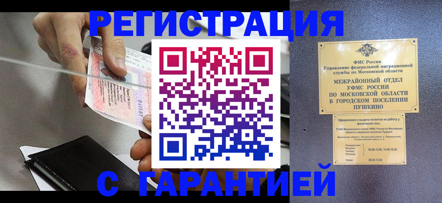 временная прописка в Нерехте