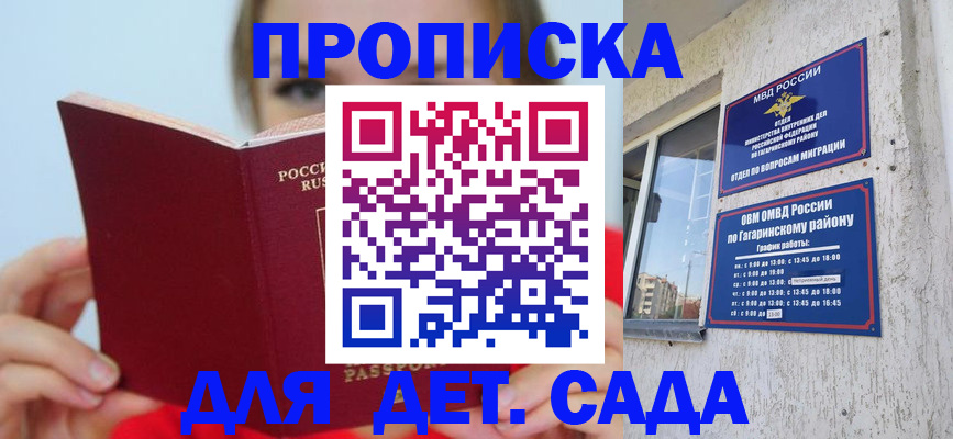 регистрация для дет. сада в Нерехте